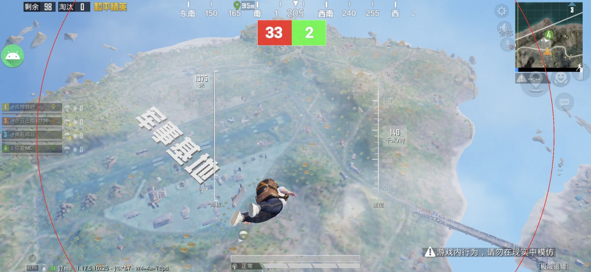 和平精英外挂【啊零直装V1.0】人物绘制透视 掩体子弹追踪 预判自瞄扫车 内透人物上色 全部枪械美化