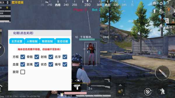 pubg地铁国际服《荔枝》辅助更新人物飞天功能版本